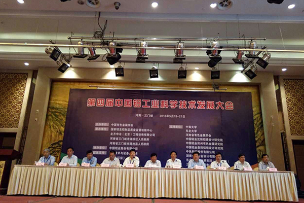 91短视频下载黄色公司带领公司员工参加第四届中国铝工业科学技术发展大会